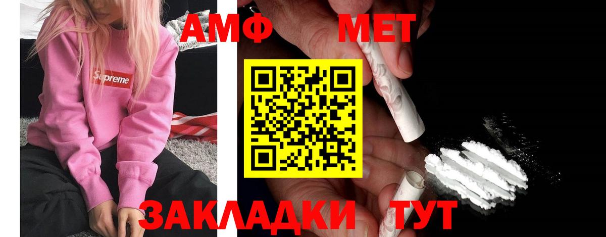 Amphetamine 97%  Вход с VPN  АМФ  Урюпинск 