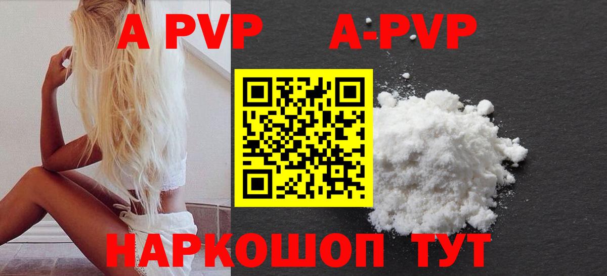 Alpha-PVP Crystall Урюпинск