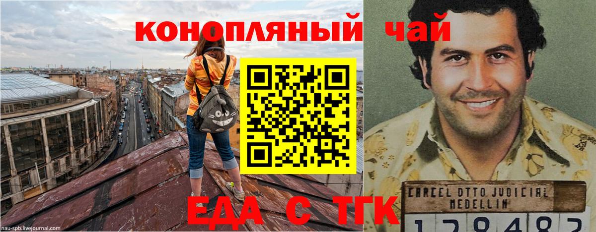 Урюпинск  Печенье с ТГК конопля  Вход с VPN 