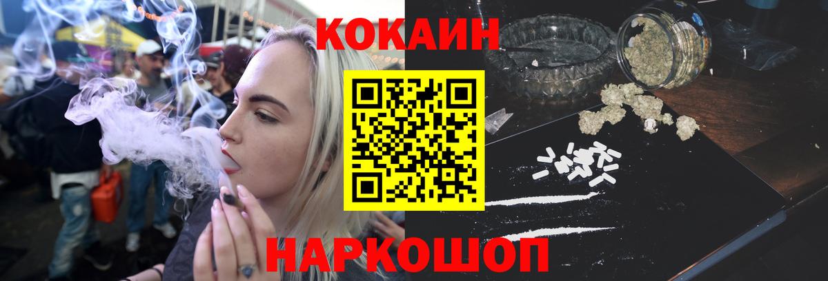Кокаин Fish Scale Урюпинск