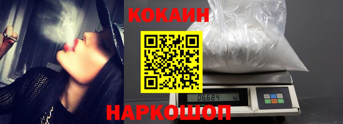 COCAIN Перу  Cocaine  Урюпинск  Cocaine Перу  Вход с VPN 
