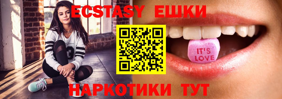 Урюпинск  где можно купить   Вход с VPN  Экстази Cube 