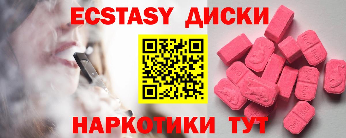 ЭКСТАЗИ 99% Урюпинск