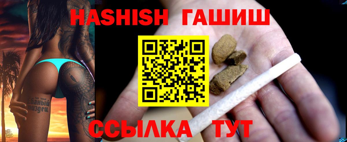 ГАШИШ индика сатива Урюпинск