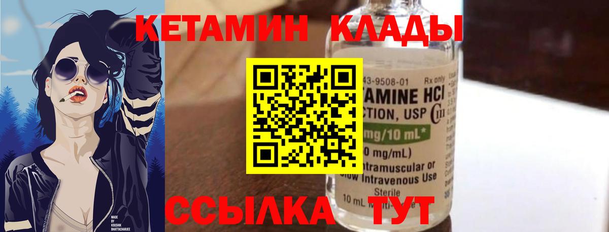 КЕТАМИН ketamine  Вход с VPN  КЕТАМИН ketamine  Урюпинск 