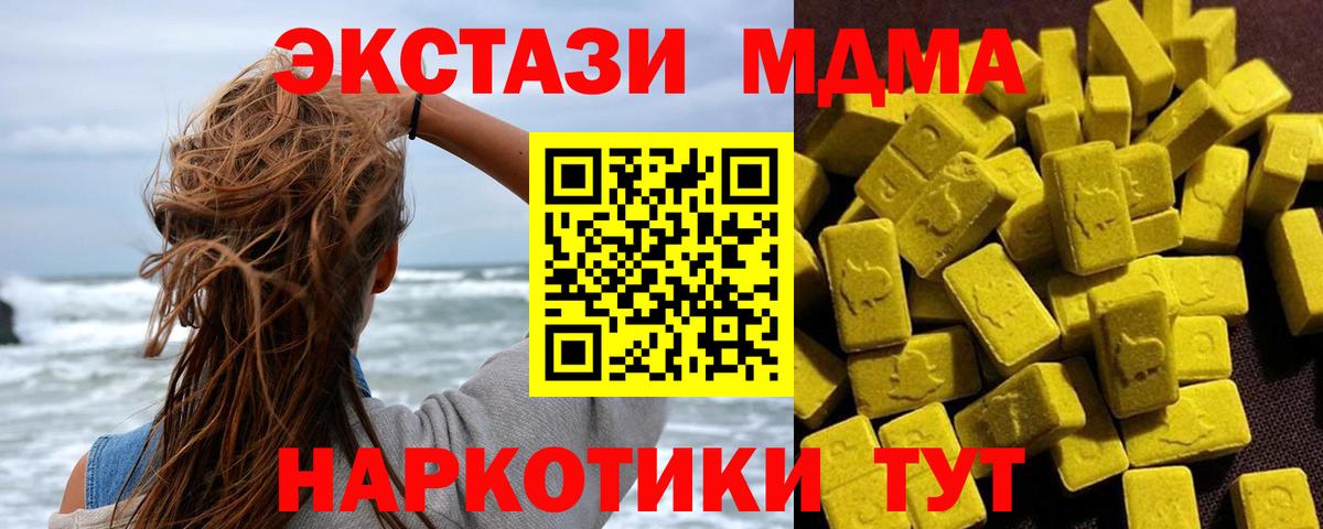 MDMA VHQ  Вход с VPN  МДМА crystal  MDMA  Урюпинск 