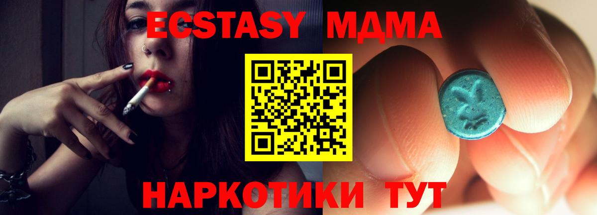 МДМА кристаллы Урюпинск