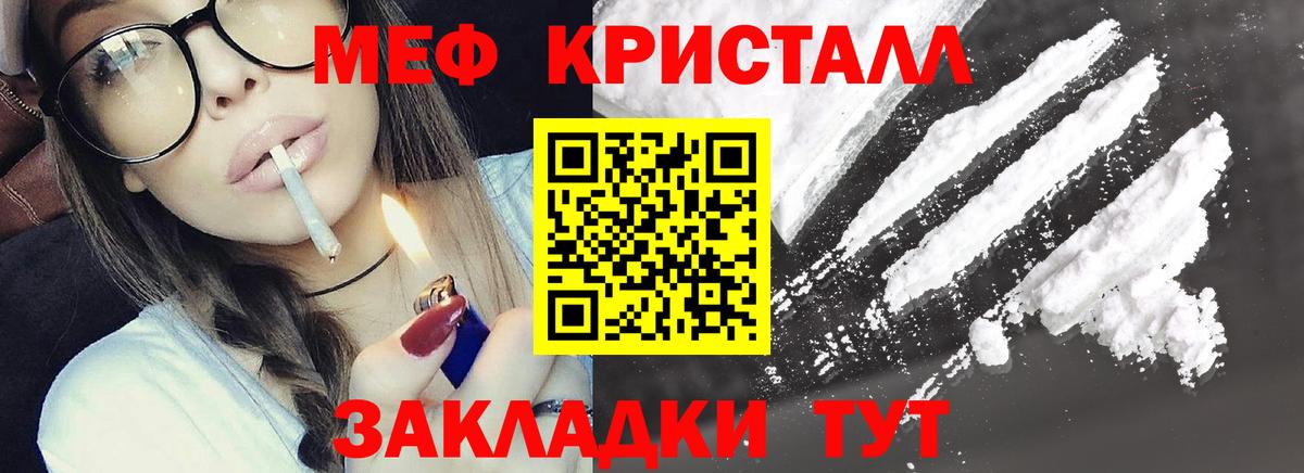 Урюпинск  Мефедрон VHQ  Мефедрон  МЯУ-МЯУ мука  Вход с VPN  МЕФ 