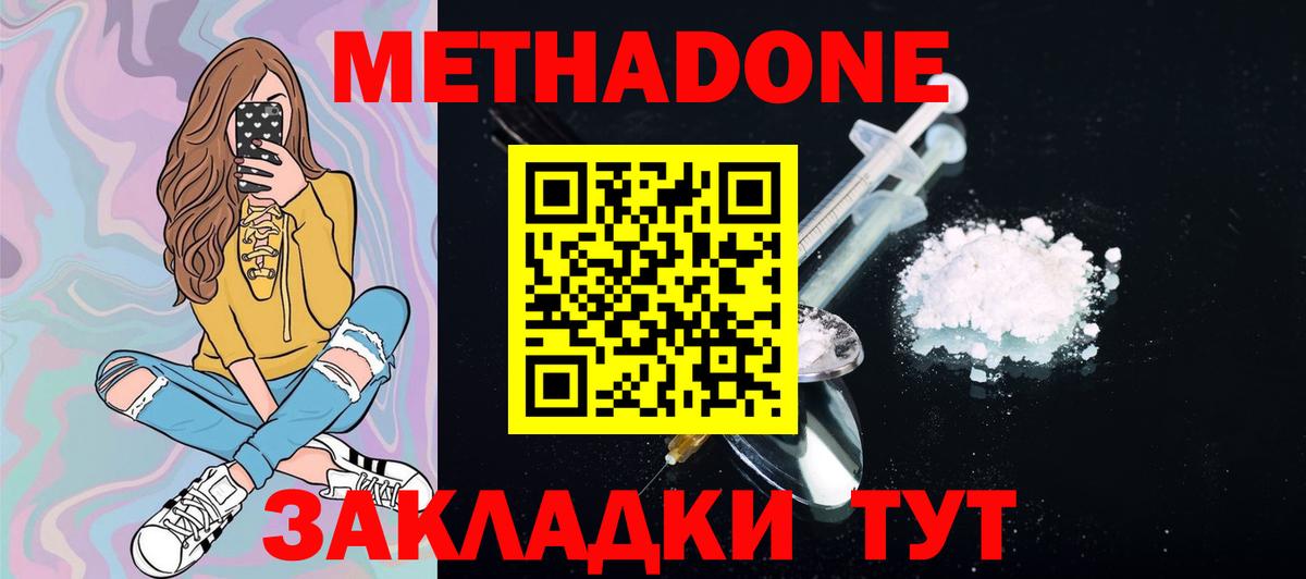 МЕТАДОН VHQ  МЕТАДОН мёд  Вход с VPN  Урюпинск 