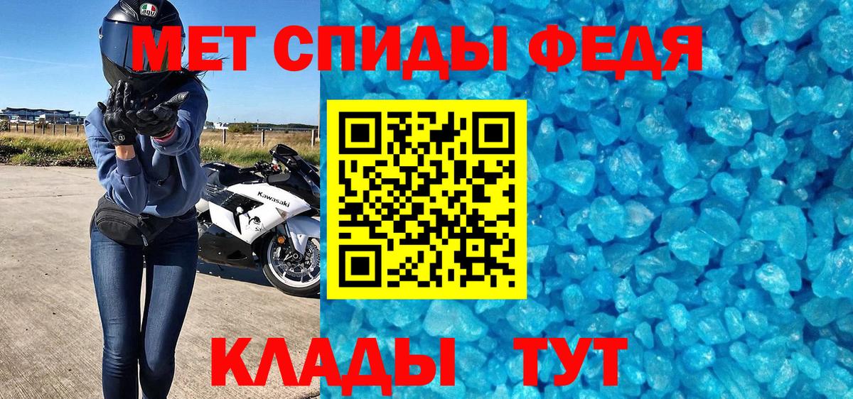 Урюпинск  МЕТАМФЕТАМИН мет  Вход с VPN 