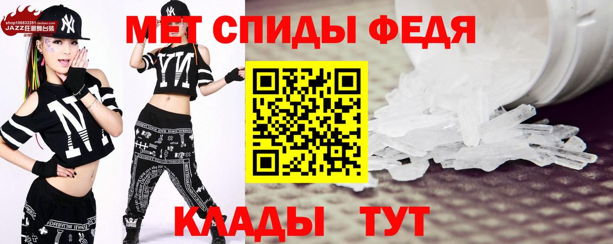 Метамфетамин мет Урюпинск