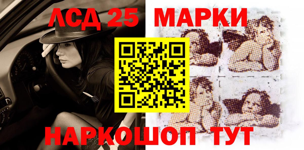Марки 25I-NBOMe 1500мкг  Марки 25I-NBOMe 1500мкг  Марки 25I-NBOMe  Вход с VPN  Урюпинск 