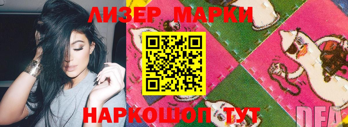 Марки 25I-NBOMe 1,5мг Урюпинск