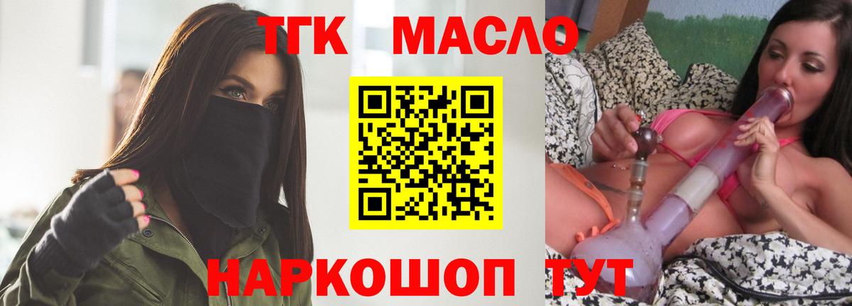 Дистиллят ТГК концентрат  Дистиллят ТГК гашишное масло  Вход с VPN  Урюпинск 