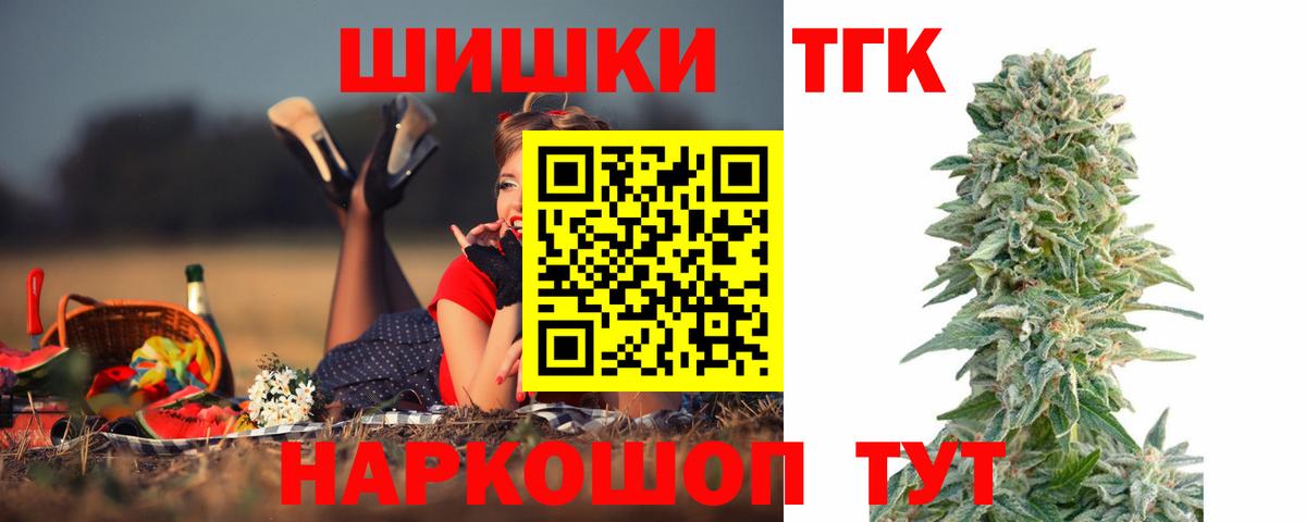 Бошки Шишки THC 21%  Вход с VPN  Бошки Шишки планчик  Урюпинск  Марихуана White Widow 